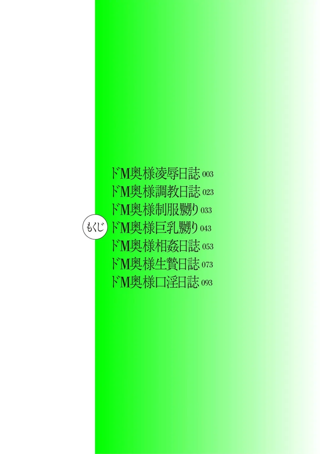 [Kuroishi Ringo] Hitozuma Choukyou Nisshi Fhentai - Page 2