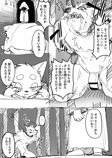 [Manmosu Marimo] Manmosu Marimo - Prisoner Fhentai - Page 5