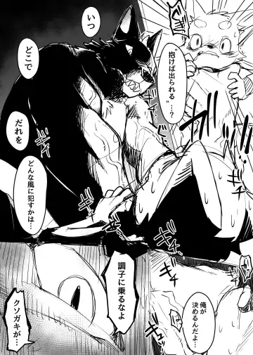 [Manmosu Marimo] Manmosu Marimo - Prisoner Fhentai - Page 8