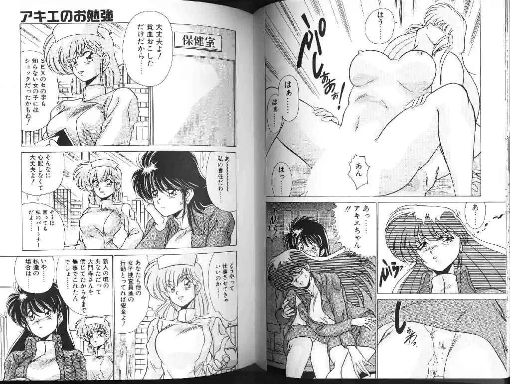 [Watanabe Yoshimasa] AV Angel I Fhentai - Page 29