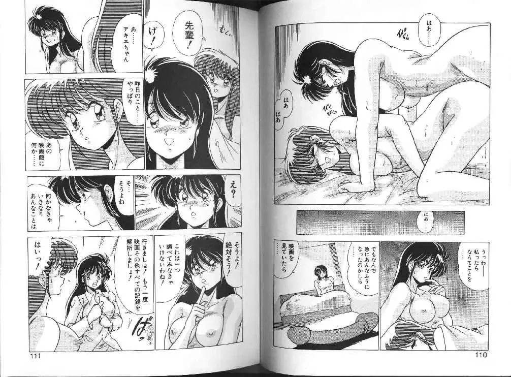 [Watanabe Yoshimasa] AV Angel I Fhentai - Page 54