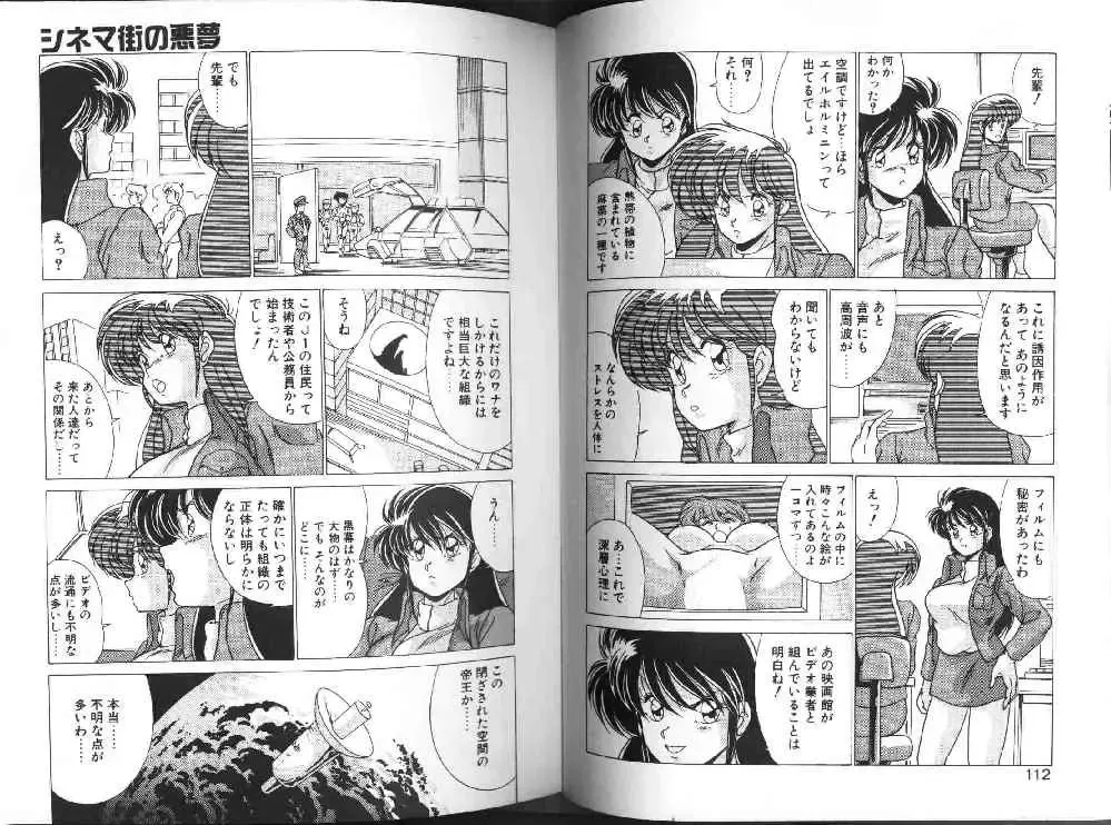 [Watanabe Yoshimasa] AV Angel I Fhentai - Page 55