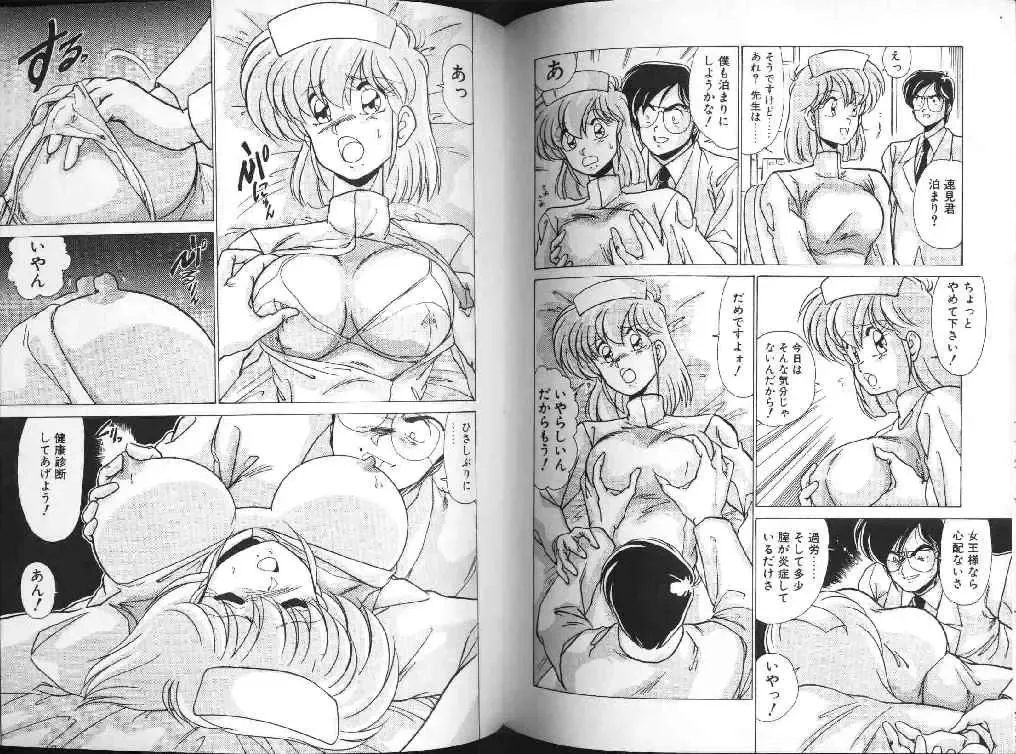 [Watanabe Yoshimasa] AV Angel I Fhentai - Page 77