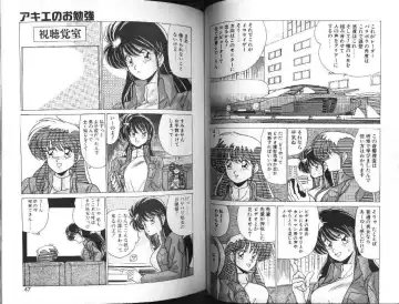 [Watanabe Yoshimasa] AV Angel I Fhentai - Page 23