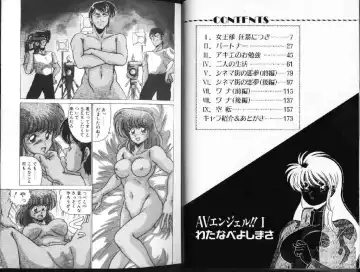 [Watanabe Yoshimasa] AV Angel I Fhentai - Page 3