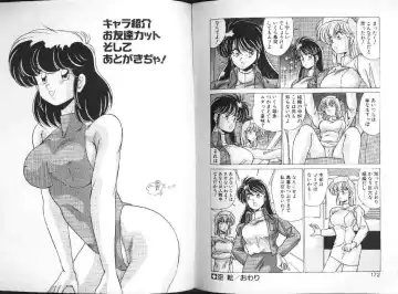 [Watanabe Yoshimasa] AV Angel I Fhentai - Page 82