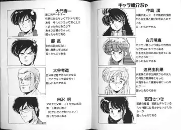 [Watanabe Yoshimasa] AV Angel I Fhentai - Page 83