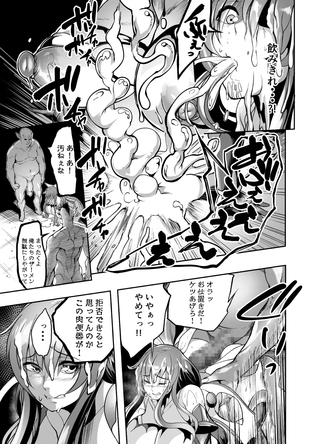 [Remu] Mesu Ushi Taimanin Mizuki Shiranui Ninshin Kiroku Fhentai - Page 15