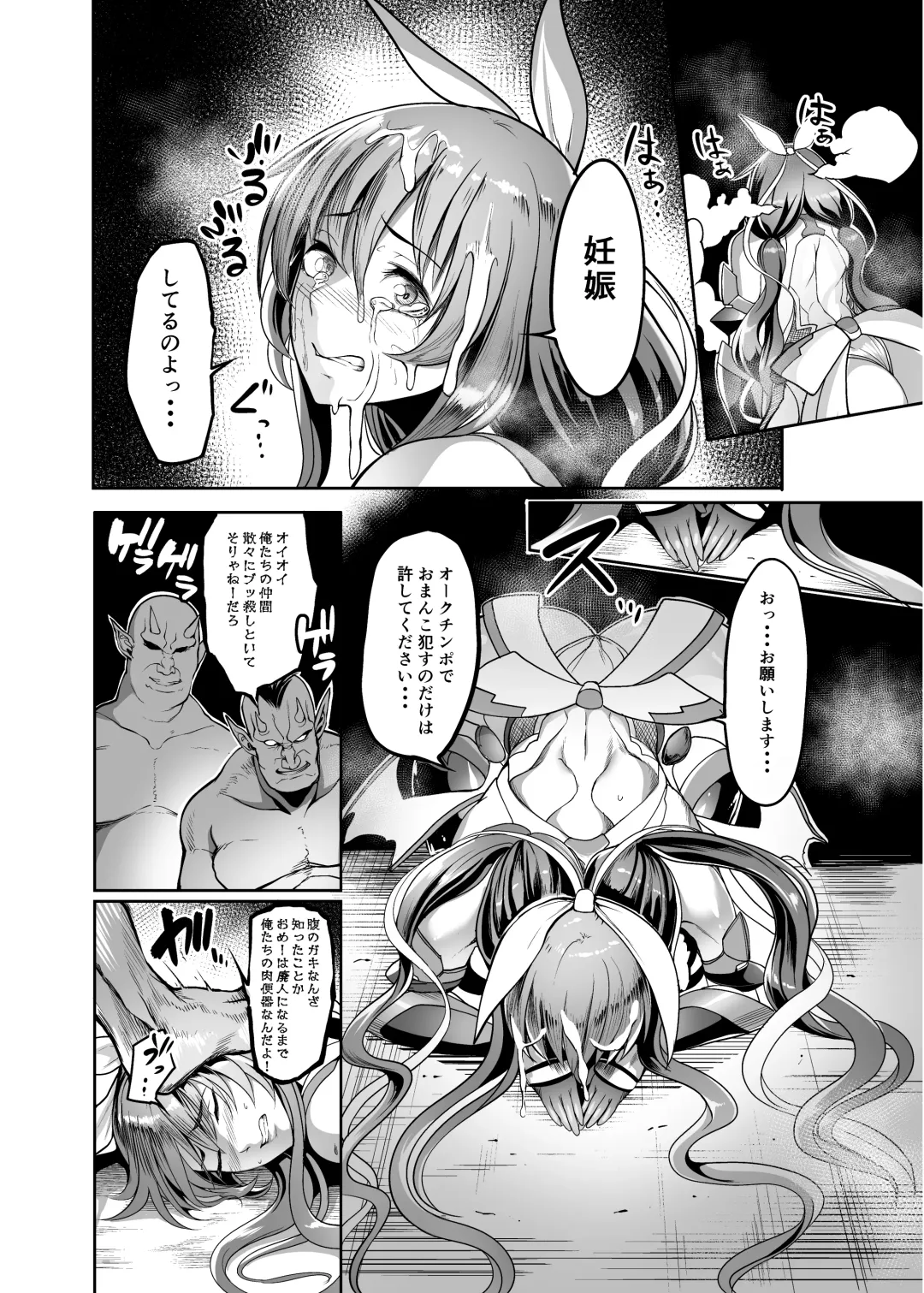 [Remu] Mesu Ushi Taimanin Mizuki Shiranui Ninshin Kiroku Fhentai - Page 16