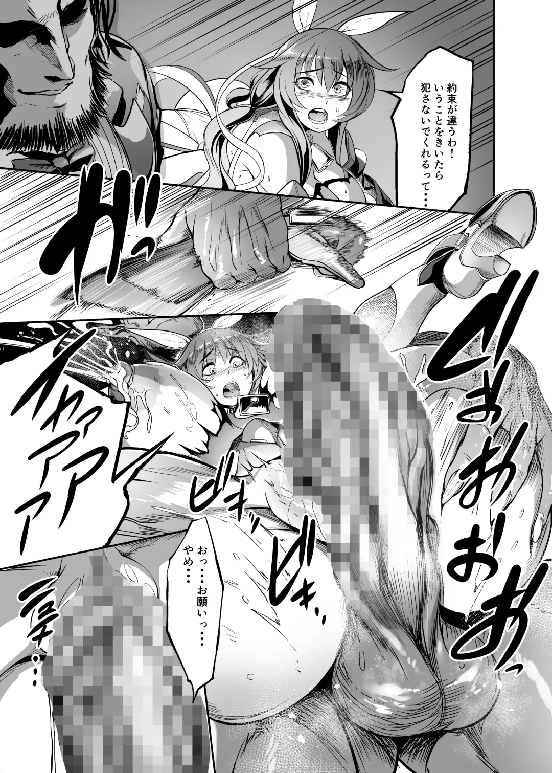 [Remu] Mesu Ushi Taimanin Mizuki Shiranui Ninshin Kiroku Fhentai - Page 21