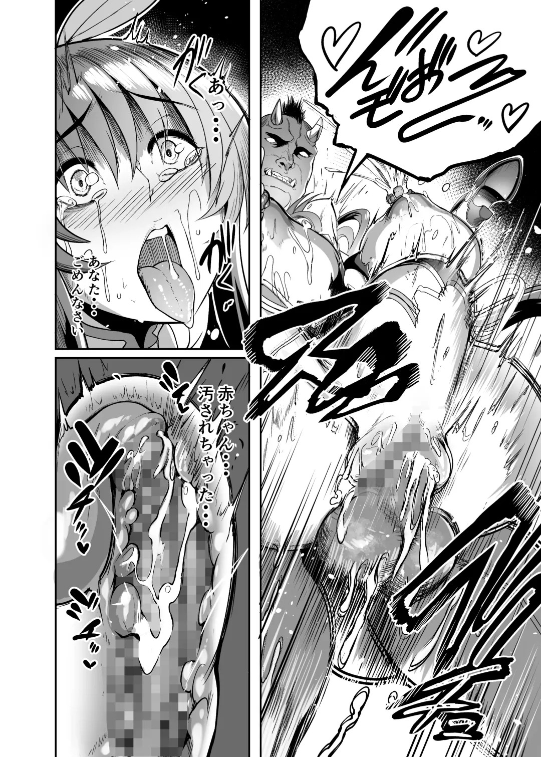 [Remu] Mesu Ushi Taimanin Mizuki Shiranui Ninshin Kiroku Fhentai - Page 22