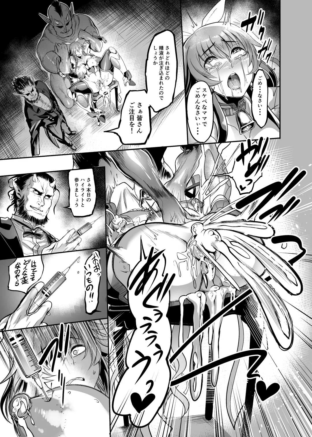 [Remu] Mesu Ushi Taimanin Mizuki Shiranui Ninshin Kiroku Fhentai - Page 25