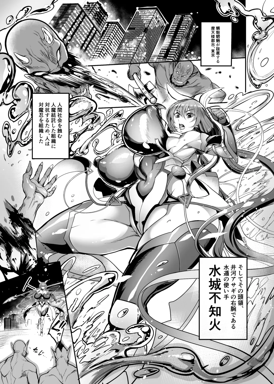 [Remu] Mesu Ushi Taimanin Mizuki Shiranui Ninshin Kiroku Fhentai - Page 3
