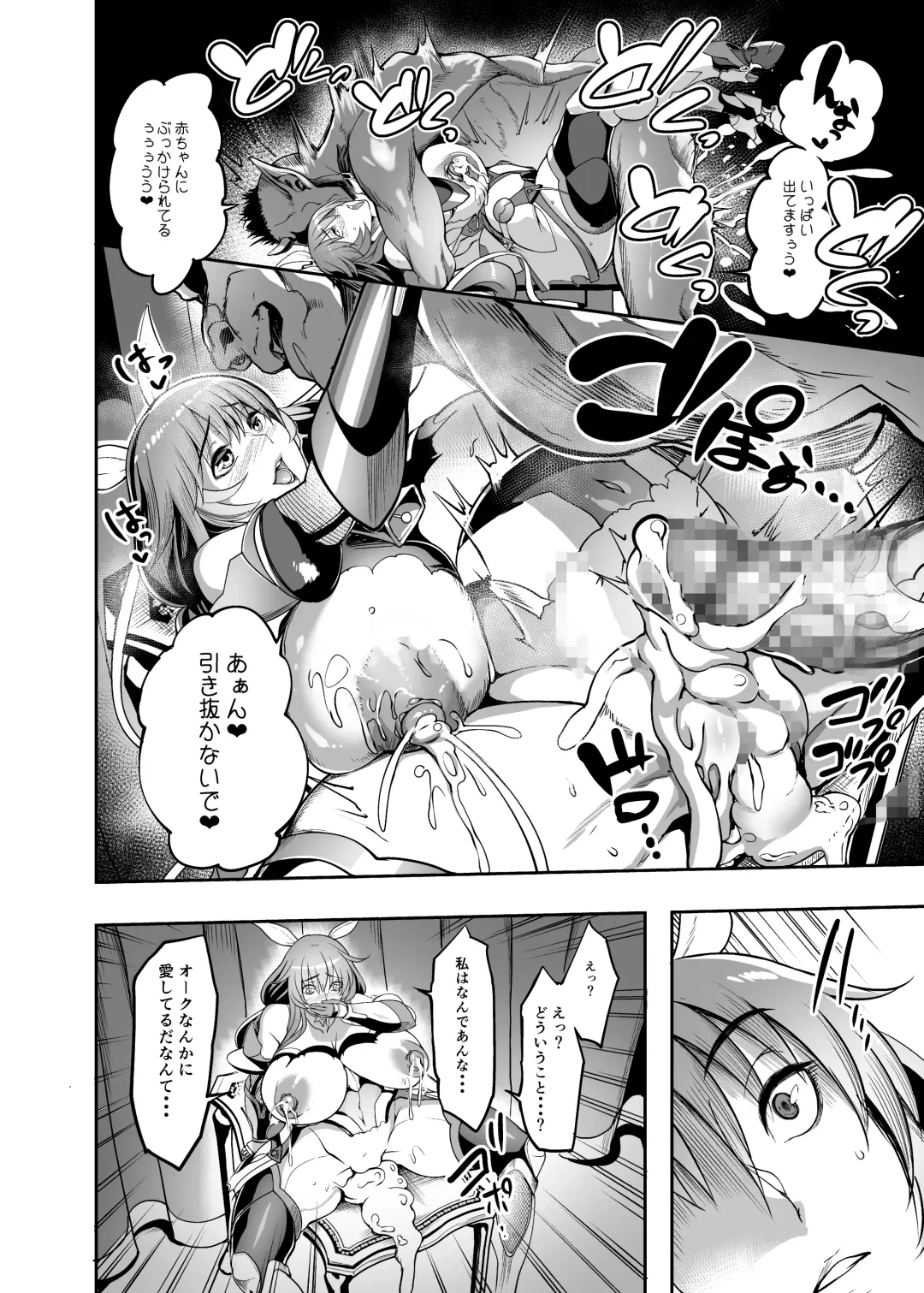 [Remu] Mesu Ushi Taimanin Mizuki Shiranui Ninshin Kiroku Fhentai - Page 30