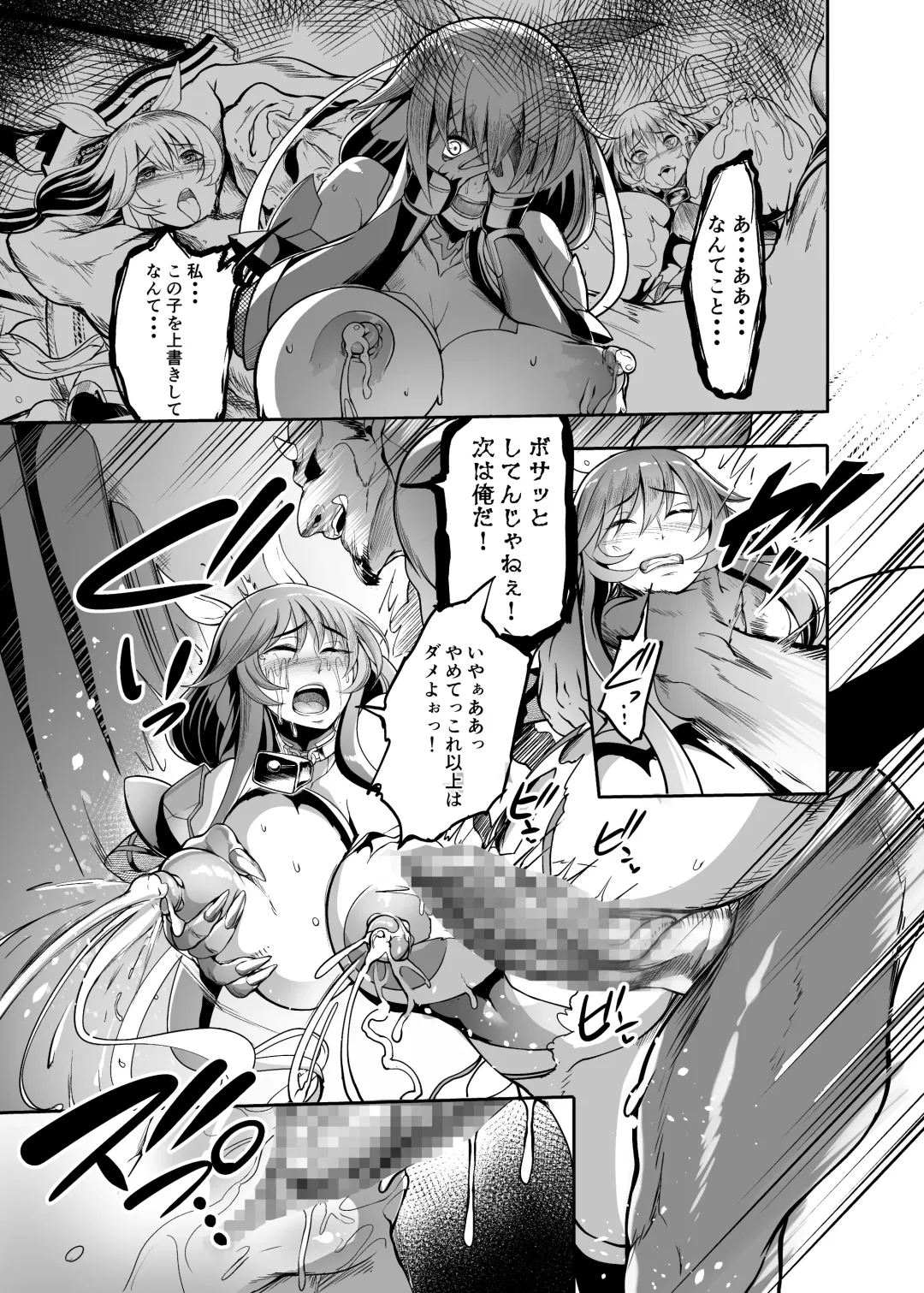 [Remu] Mesu Ushi Taimanin Mizuki Shiranui Ninshin Kiroku Fhentai - Page 31