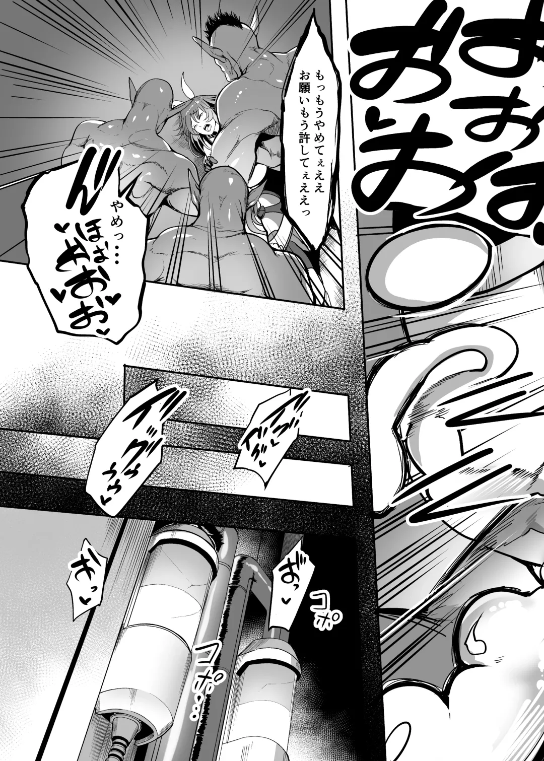 [Remu] Mesu Ushi Taimanin Mizuki Shiranui Ninshin Kiroku Fhentai - Page 37