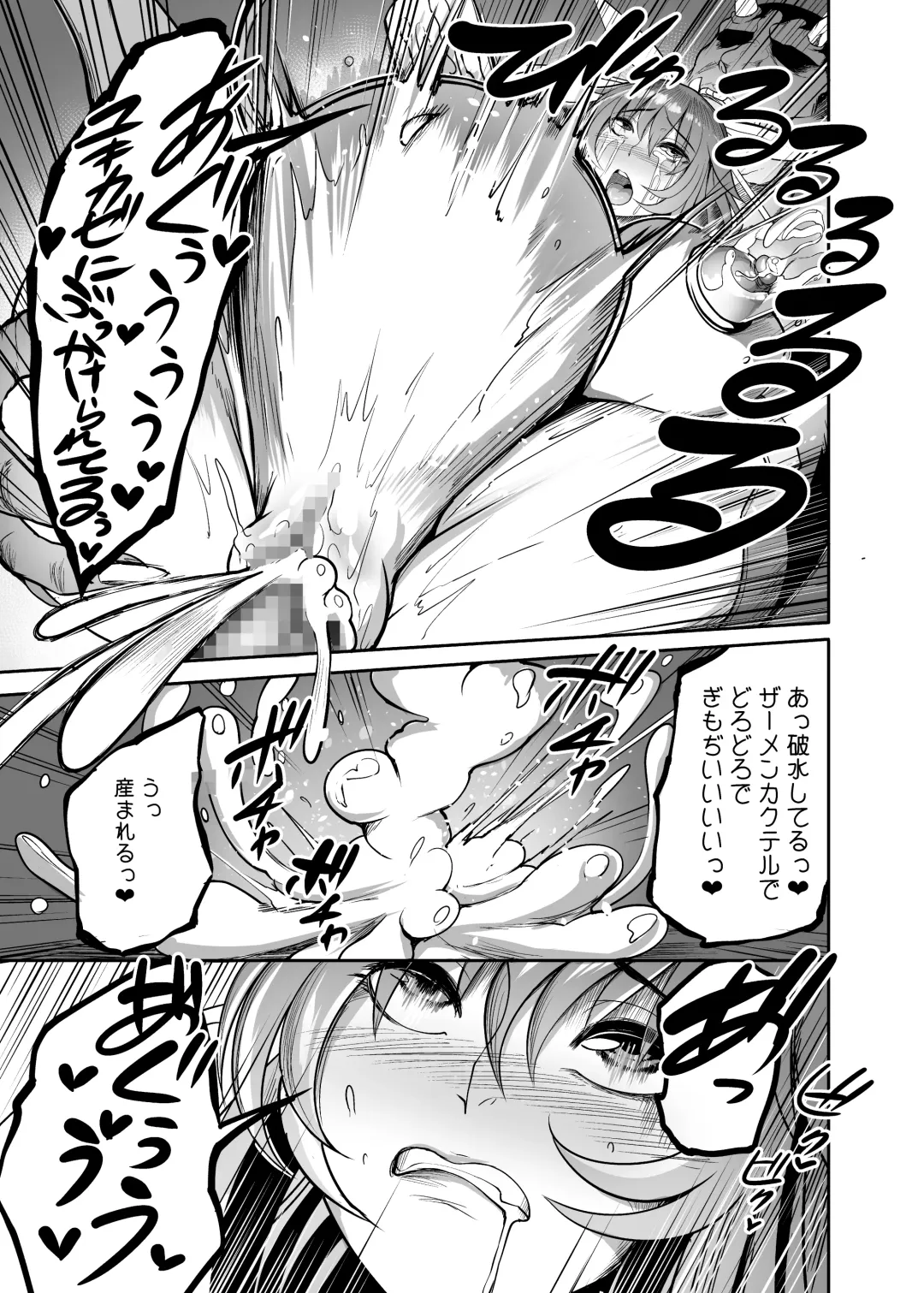 [Remu] Mesu Ushi Taimanin Mizuki Shiranui Ninshin Kiroku Fhentai - Page 39