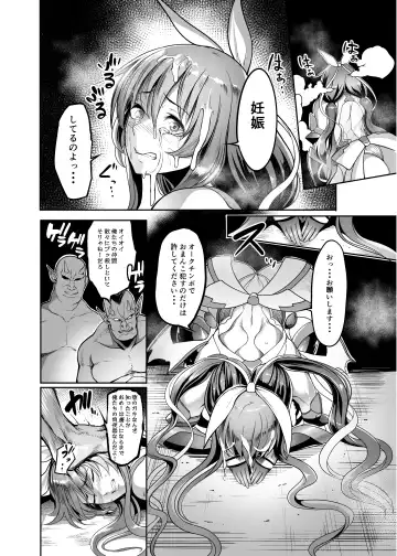 [Remu] Mesu Ushi Taimanin Mizuki Shiranui Ninshin Kiroku Fhentai - Page 16
