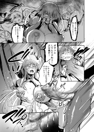 [Remu] Mesu Ushi Taimanin Mizuki Shiranui Ninshin Kiroku Fhentai - Page 31