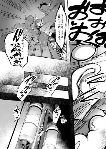 [Remu] Mesu Ushi Taimanin Mizuki Shiranui Ninshin Kiroku Fhentai - Page 37