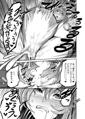 [Remu] Mesu Ushi Taimanin Mizuki Shiranui Ninshin Kiroku Fhentai - Page 39