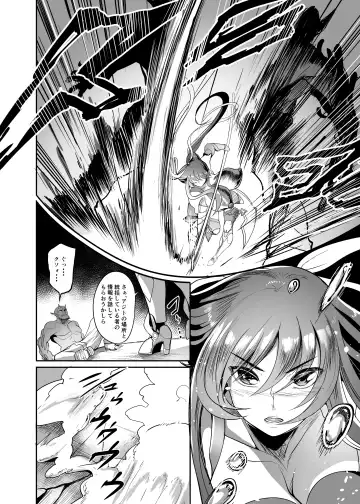 [Remu] Mesu Ushi Taimanin Mizuki Shiranui Ninshin Kiroku Fhentai - Page 6