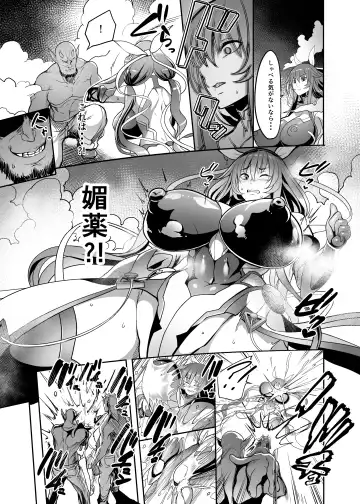 [Remu] Mesu Ushi Taimanin Mizuki Shiranui Ninshin Kiroku Fhentai - Page 7