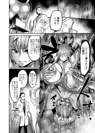 [Remu] Mesu Ushi Taimanin Mizuki Shiranui Ninshin Kiroku Fhentai - Page 8