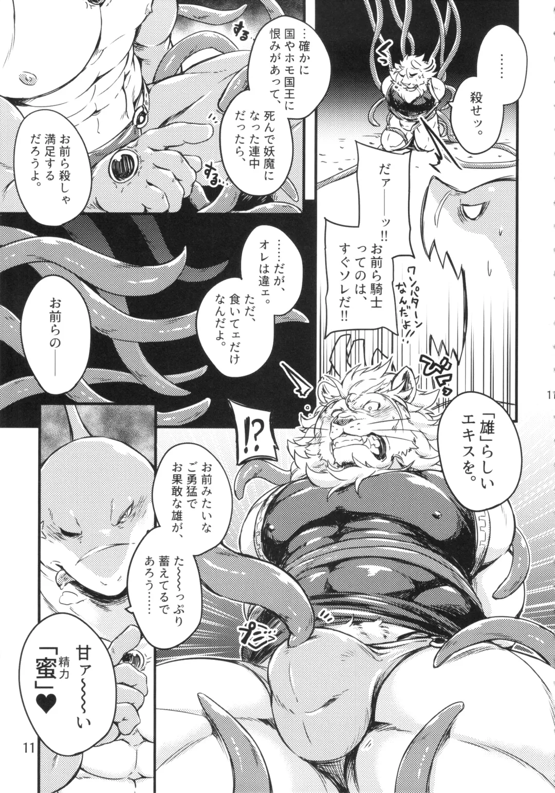 [Kishiguma Toragorou] DUMP Fhentai - Page 10