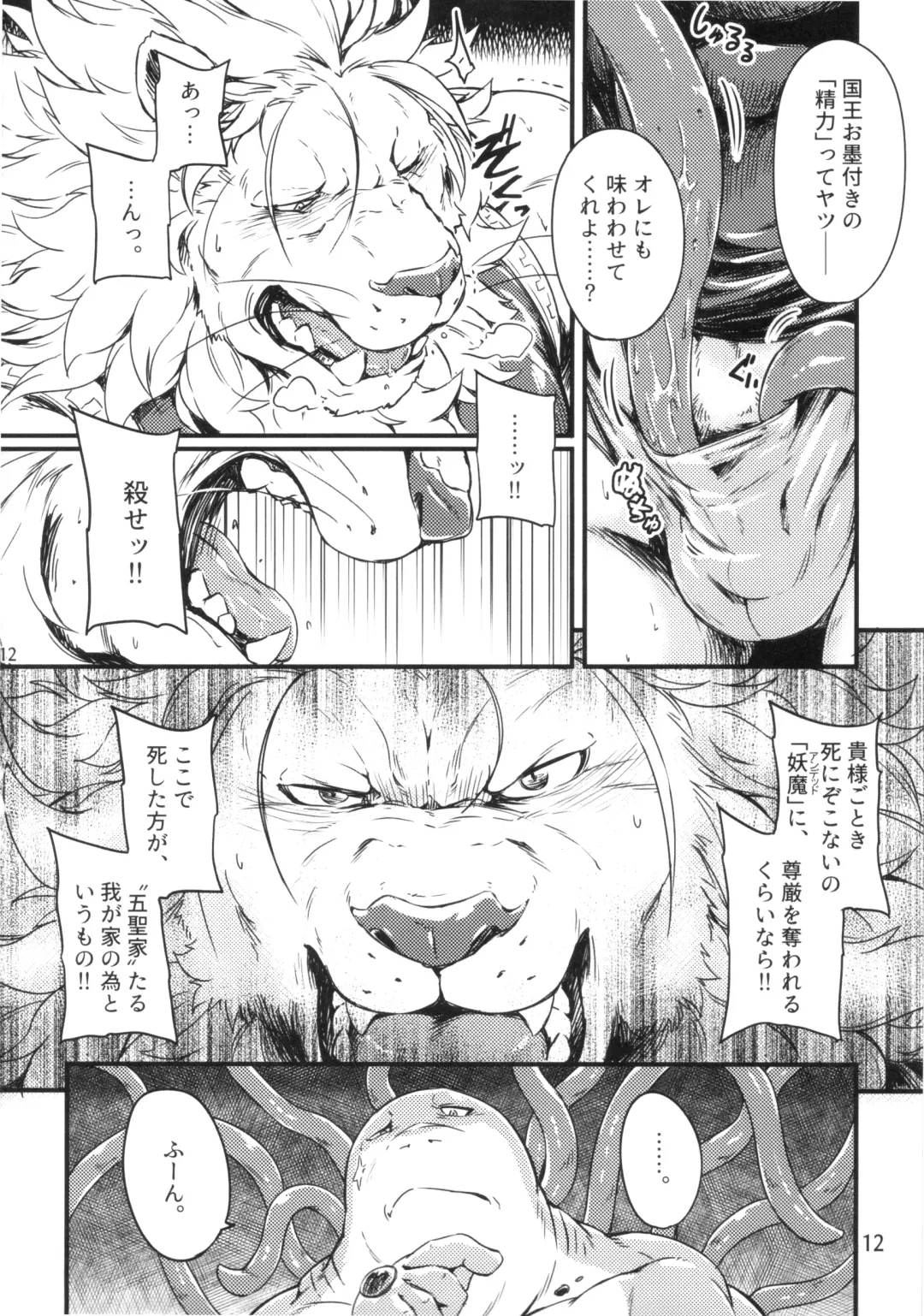 [Kishiguma Toragorou] DUMP Fhentai - Page 11