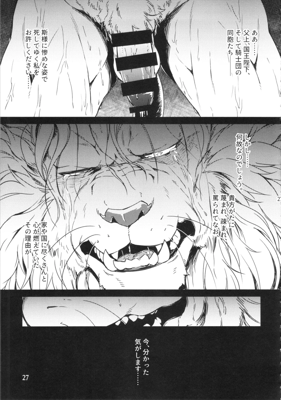 [Kishiguma Toragorou] DUMP Fhentai - Page 26