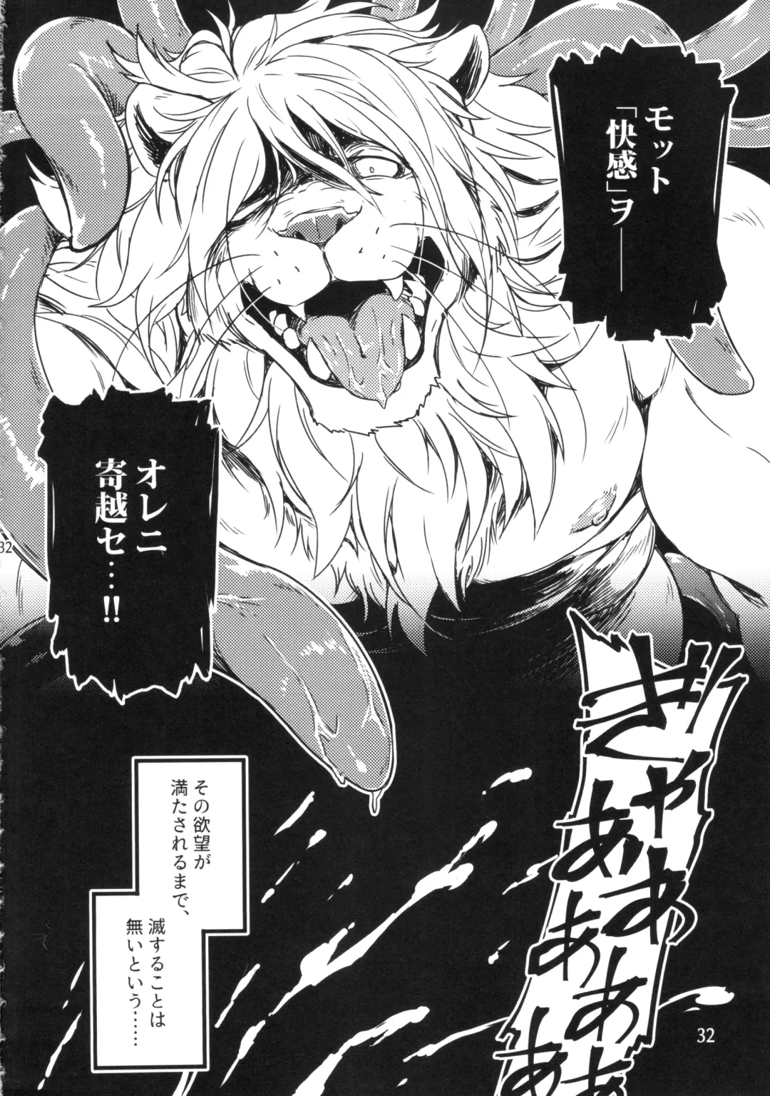 [Kishiguma Toragorou] DUMP Fhentai - Page 31