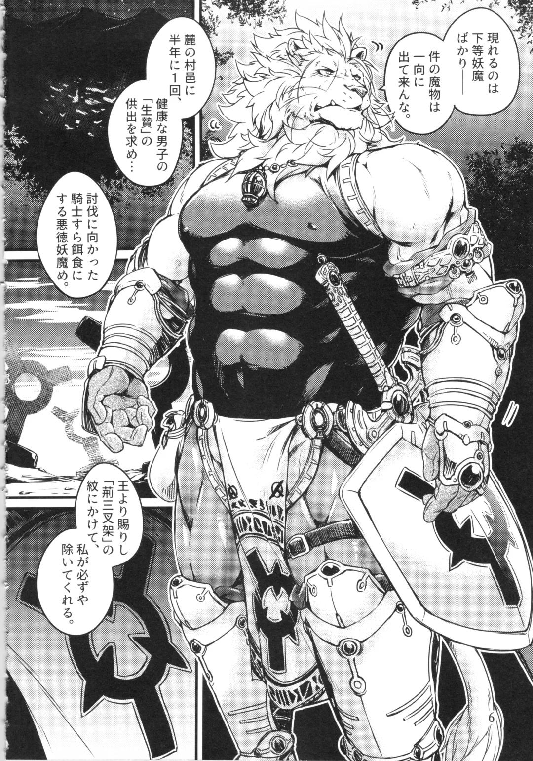 [Kishiguma Toragorou] DUMP Fhentai - Page 5