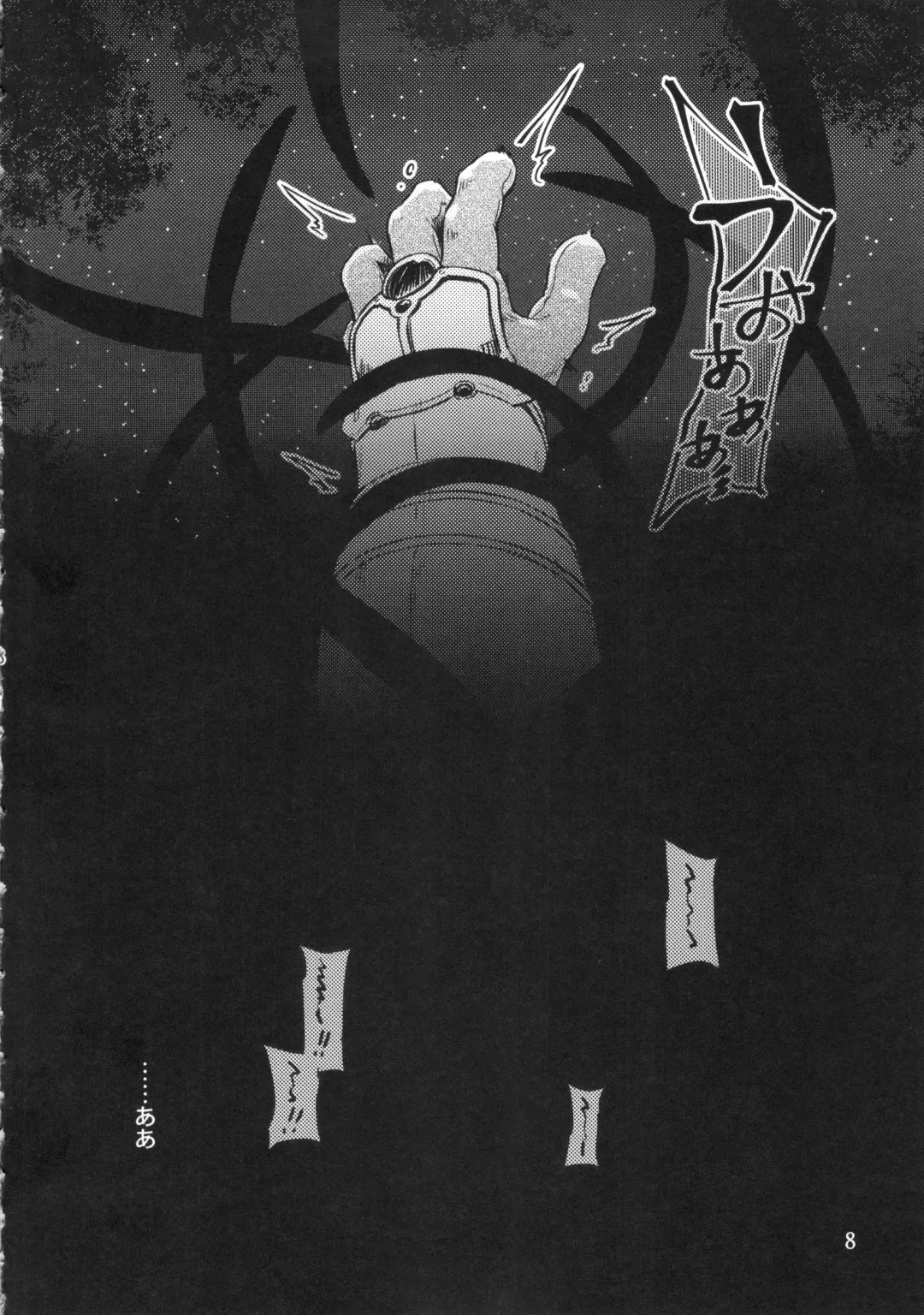 [Kishiguma Toragorou] DUMP Fhentai - Page 7