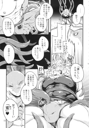 [Kishiguma Toragorou] DUMP Fhentai - Page 10