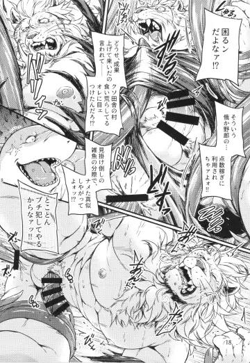 [Kishiguma Toragorou] DUMP Fhentai - Page 17