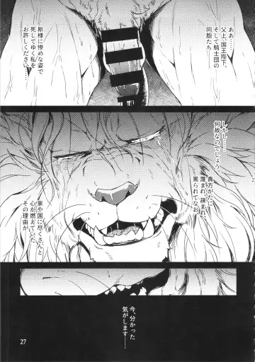 [Kishiguma Toragorou] DUMP Fhentai - Page 26