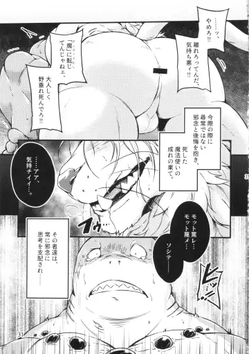 [Kishiguma Toragorou] DUMP Fhentai - Page 30