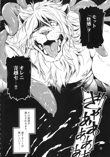 [Kishiguma Toragorou] DUMP Fhentai - Page 31