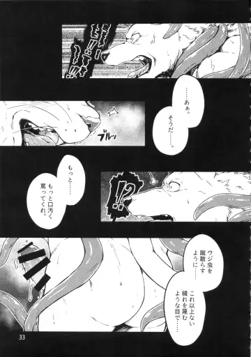 [Kishiguma Toragorou] DUMP Fhentai - Page 32