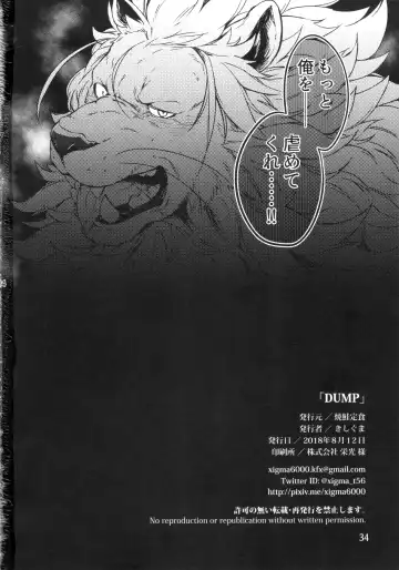 [Kishiguma Toragorou] DUMP Fhentai - Page 33