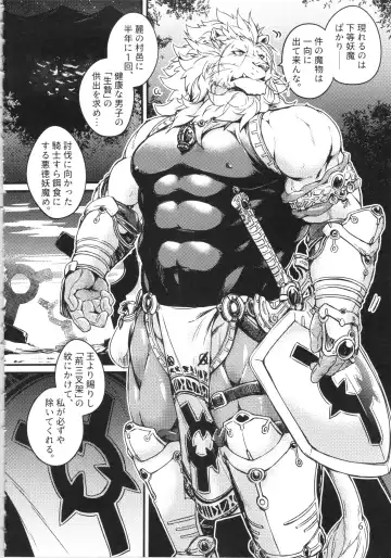 [Kishiguma Toragorou] DUMP Fhentai - Page 5