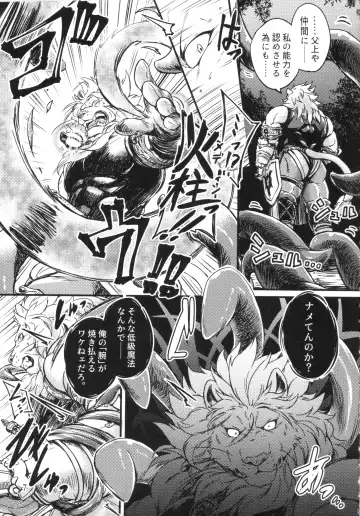 [Kishiguma Toragorou] DUMP Fhentai - Page 6