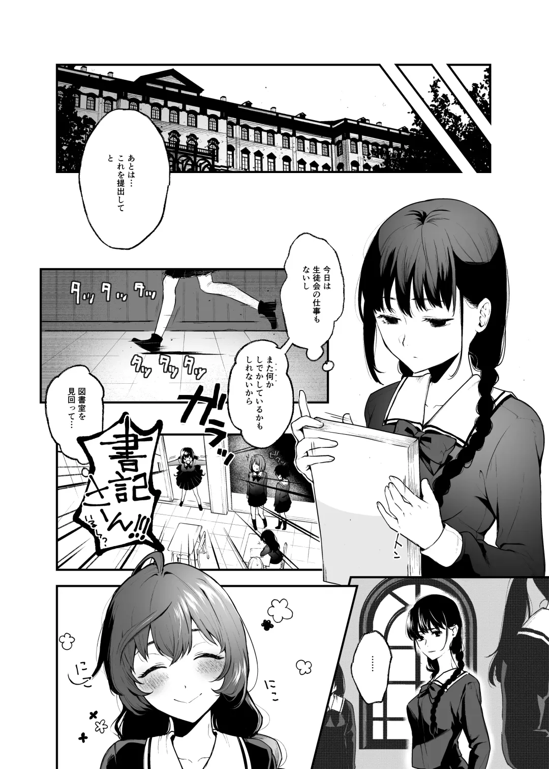 [Osomatsu] Jorougumo no Hanazono2 ~ Boku wa Seito o Hitasura Okasu. Itsuka, Kanojo to Sex suru Tame ni ~ Fhentai - Page 12