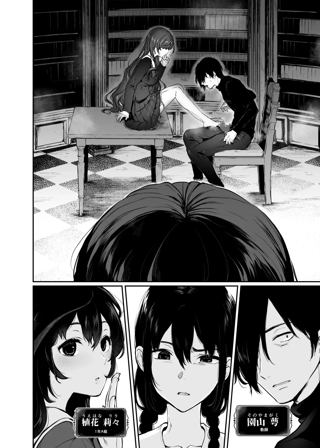 [Osomatsu] Jorougumo no Hanazono2 ~ Boku wa Seito o Hitasura Okasu. Itsuka, Kanojo to Sex suru Tame ni ~ Fhentai - Page 2