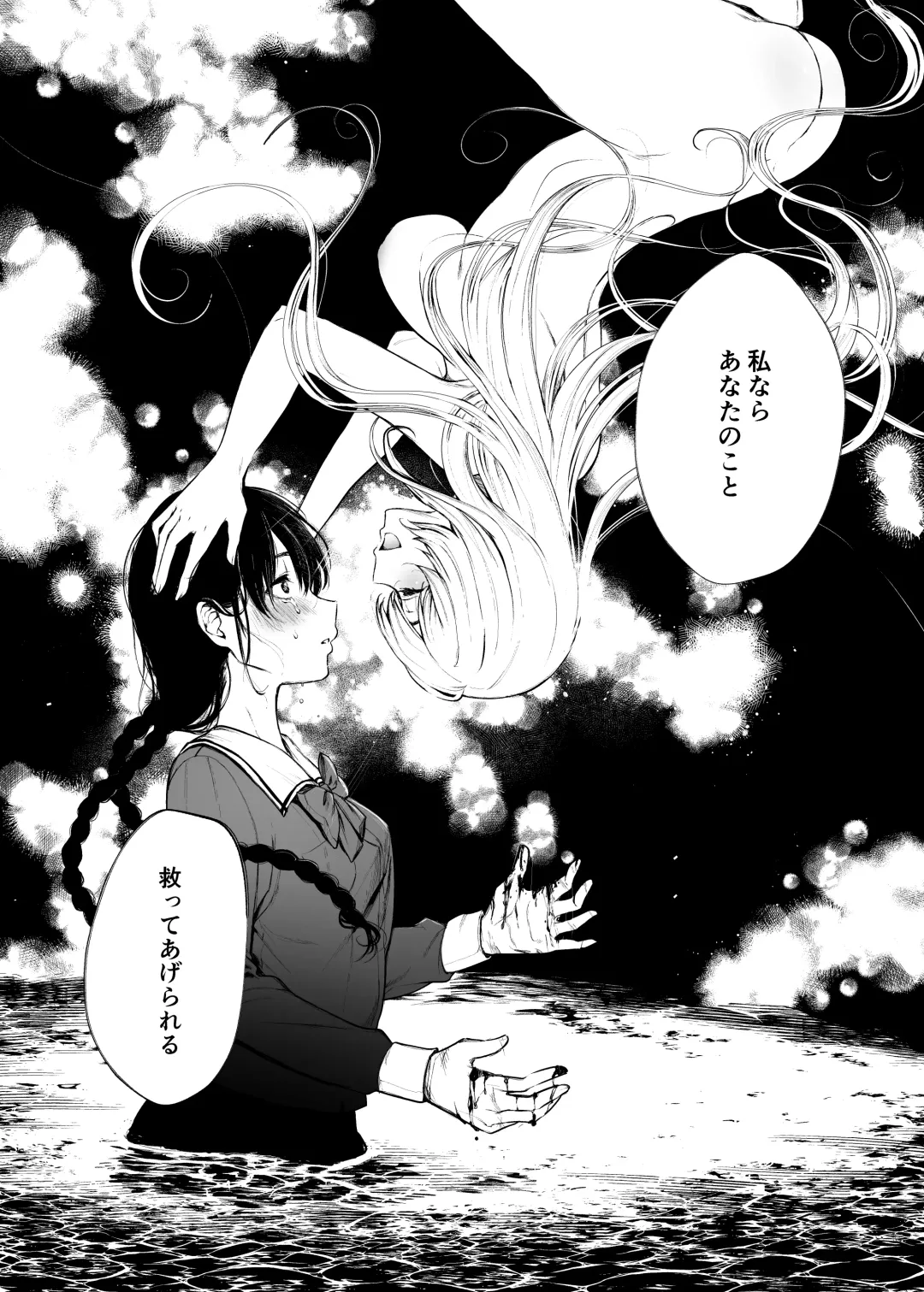 [Osomatsu] Jorougumo no Hanazono2 ~ Boku wa Seito o Hitasura Okasu. Itsuka, Kanojo to Sex suru Tame ni ~ Fhentai - Page 21