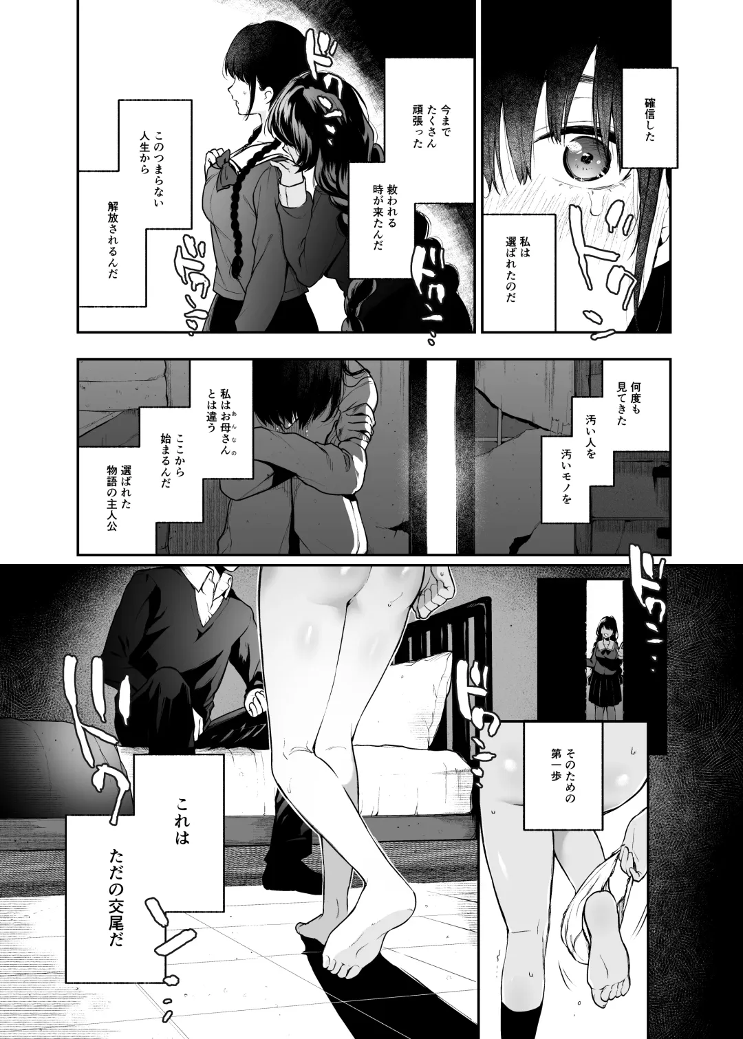 [Osomatsu] Jorougumo no Hanazono2 ~ Boku wa Seito o Hitasura Okasu. Itsuka, Kanojo to Sex suru Tame ni ~ Fhentai - Page 22
