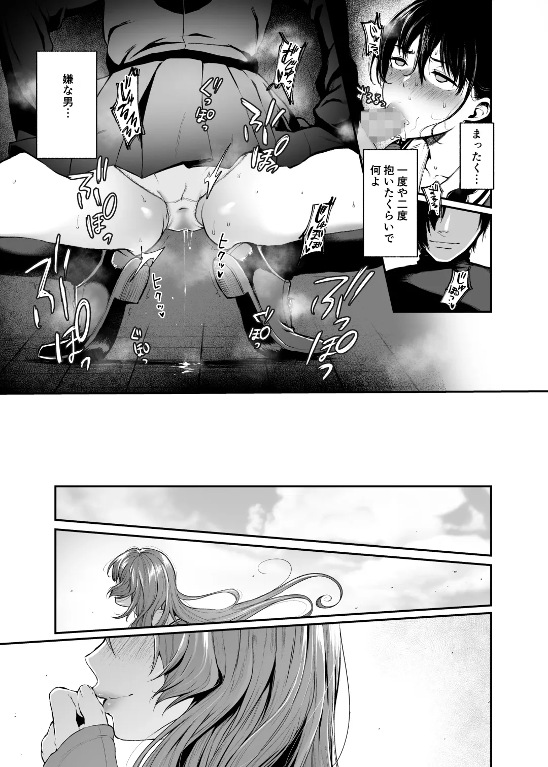 [Osomatsu] Jorougumo no Hanazono2 ~ Boku wa Seito o Hitasura Okasu. Itsuka, Kanojo to Sex suru Tame ni ~ Fhentai - Page 27