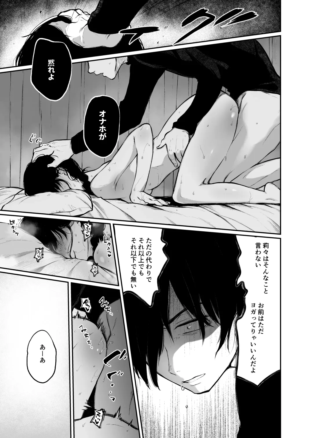 [Osomatsu] Jorougumo no Hanazono2 ~ Boku wa Seito o Hitasura Okasu. Itsuka, Kanojo to Sex suru Tame ni ~ Fhentai - Page 33