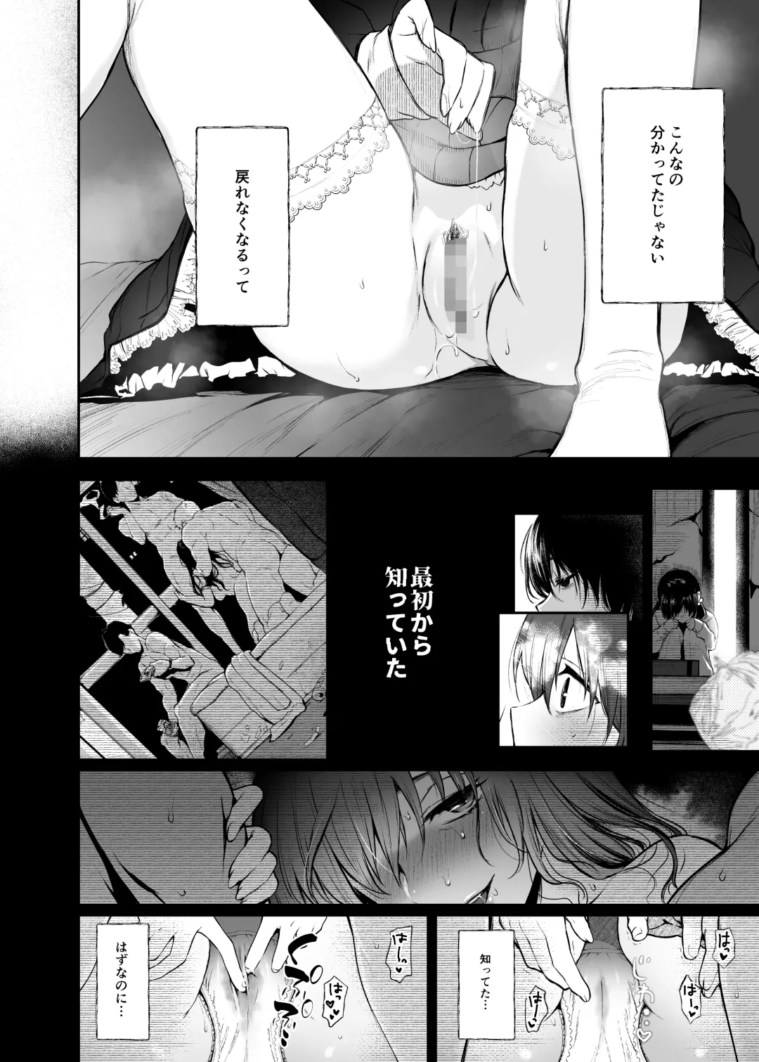 [Osomatsu] Jorougumo no Hanazono2 ~ Boku wa Seito o Hitasura Okasu. Itsuka, Kanojo to Sex suru Tame ni ~ Fhentai - Page 38